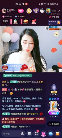 梦心💞缘于遇见主播照片