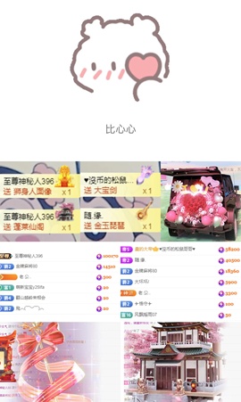 珘珘🌸主播照片