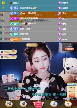 🌸嬛嬛吖主播照片