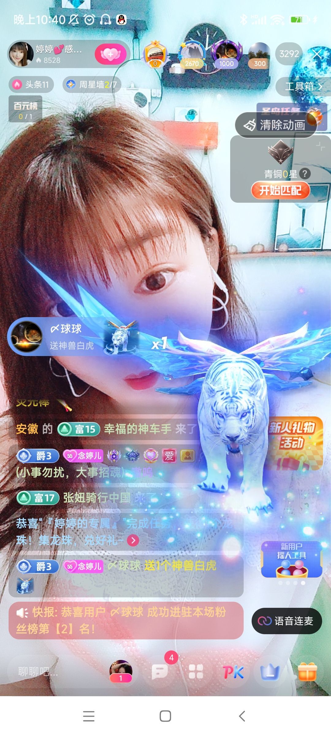 婷婷💕感恩有你陪伴的图片