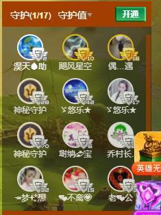 ゞ悠乐★婉儿つ主播照片