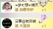 ゞ悠乐★婉儿つ主播照片