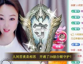ゞ悠乐★婉儿つ主播照片
