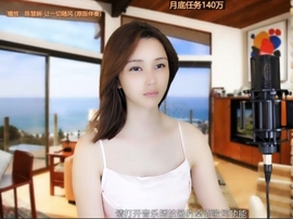 恋歌灬l一份童心主播照片