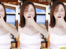 恋歌灬l一份童心主播照片