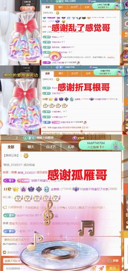 金麒麟好运连连🎤主播照片