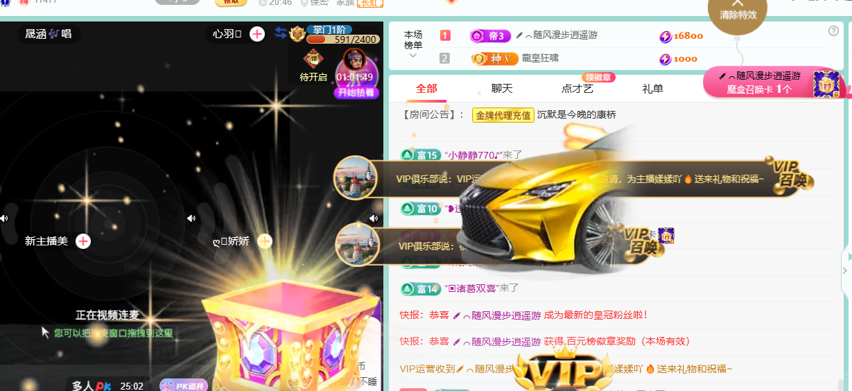 658??的主播照片