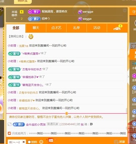 小静儿下个月播主播照片