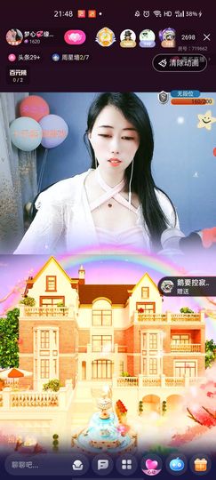 梦心💞缘于遇见主播照片