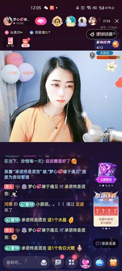 梦心💞缘于遇见主播照片