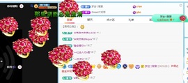 初见梦求🌻个上上签主播照片