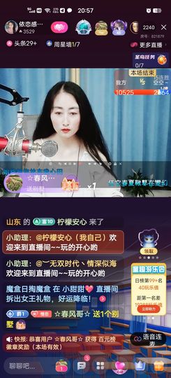 洛☆洛~主播照片