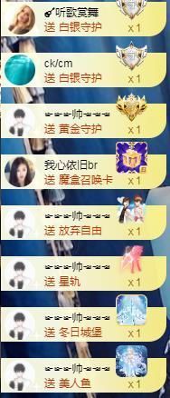 ᥫᩣ应应～唱歌🎤主播照片