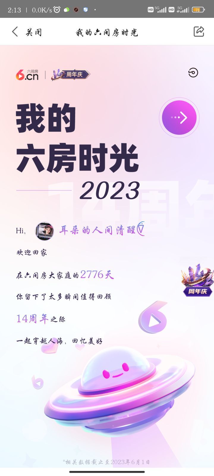 耳朵的人间清醒⍢⃝的图片