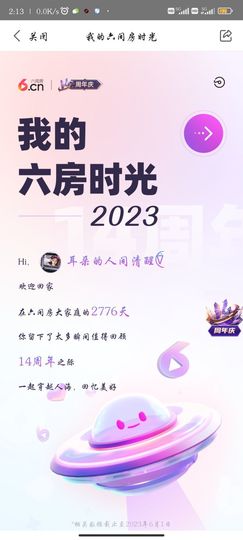 耳朵的人间清醒⍢⃝主播照片