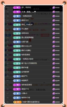 嘉瀚苏静好今晚晚点播主播照片