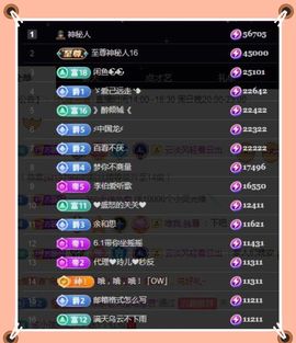 嘉瀚苏静好今晚晚点播主播照片