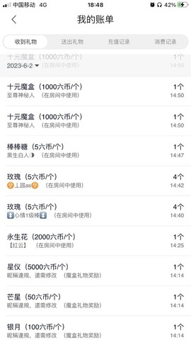 张张美人好好播主播照片