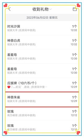 芯瑶❤️爱唱歌～主播照片