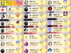芯瑶❤️爱唱歌～主播照片