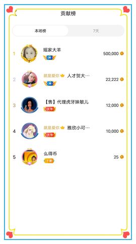 芯瑶❤️爱唱歌～主播照片