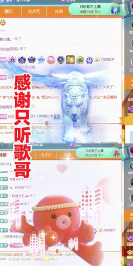 金麒麟好运连连🎤主播照片
