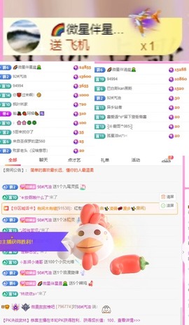 微晨..主播照片