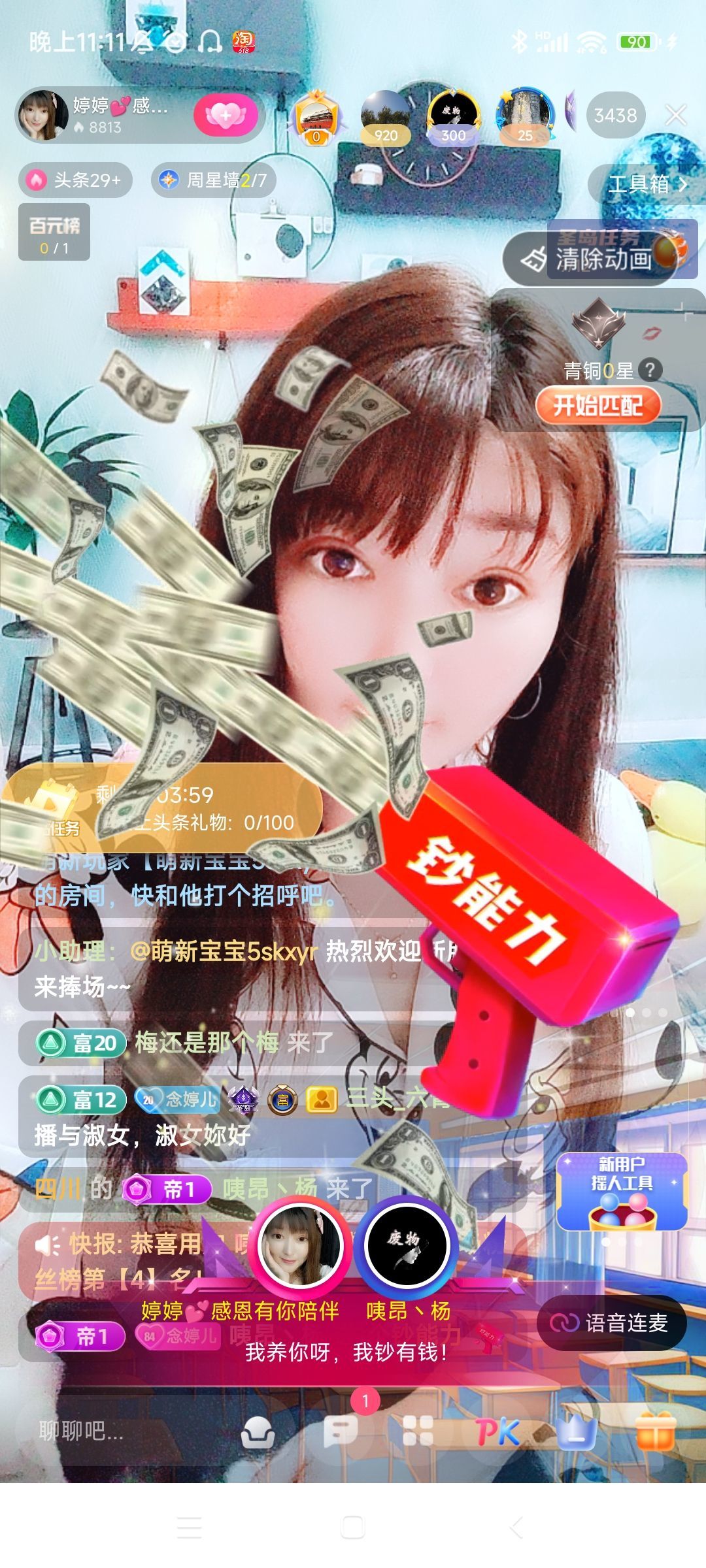 婷婷💕感恩有你陪伴的图片