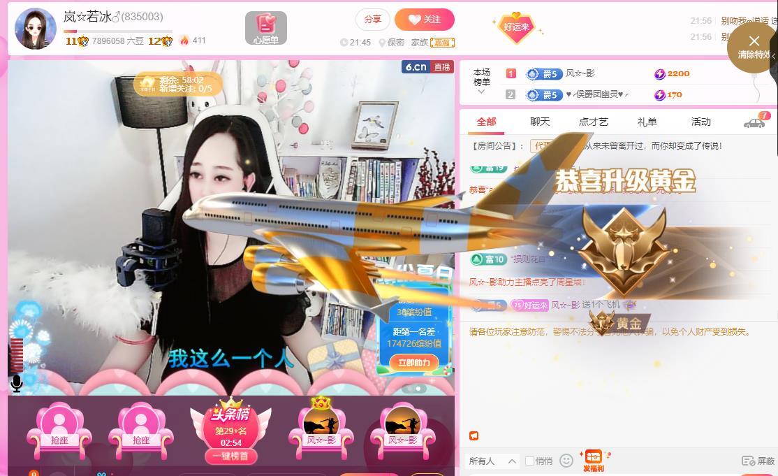 岚☆若冰♂的图片