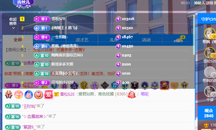 青青恭贺官人荣升了的图片