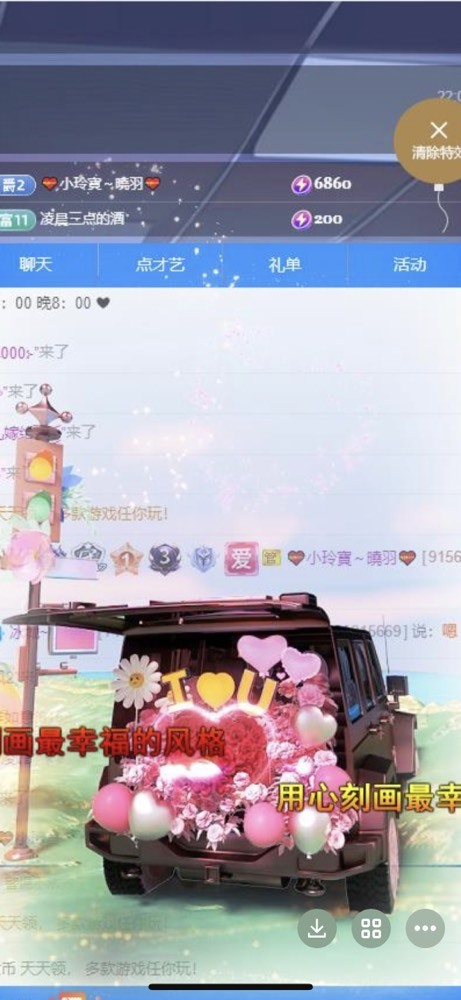 小玲宝🧸不连麦的图片
