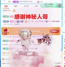金麒麟好运连连🎤主播照片