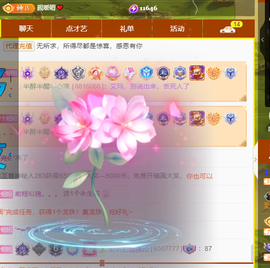 聆听~爱唱歌的图片
