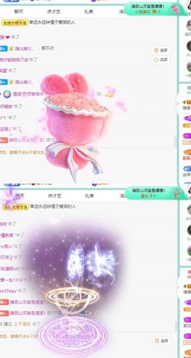 🌸嬛嬛吖主播照片