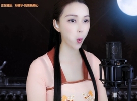 😃笑口常开😃主播照片