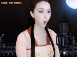 😃笑口常开😃主播照片