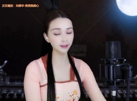 😃笑口常开😃主播照片