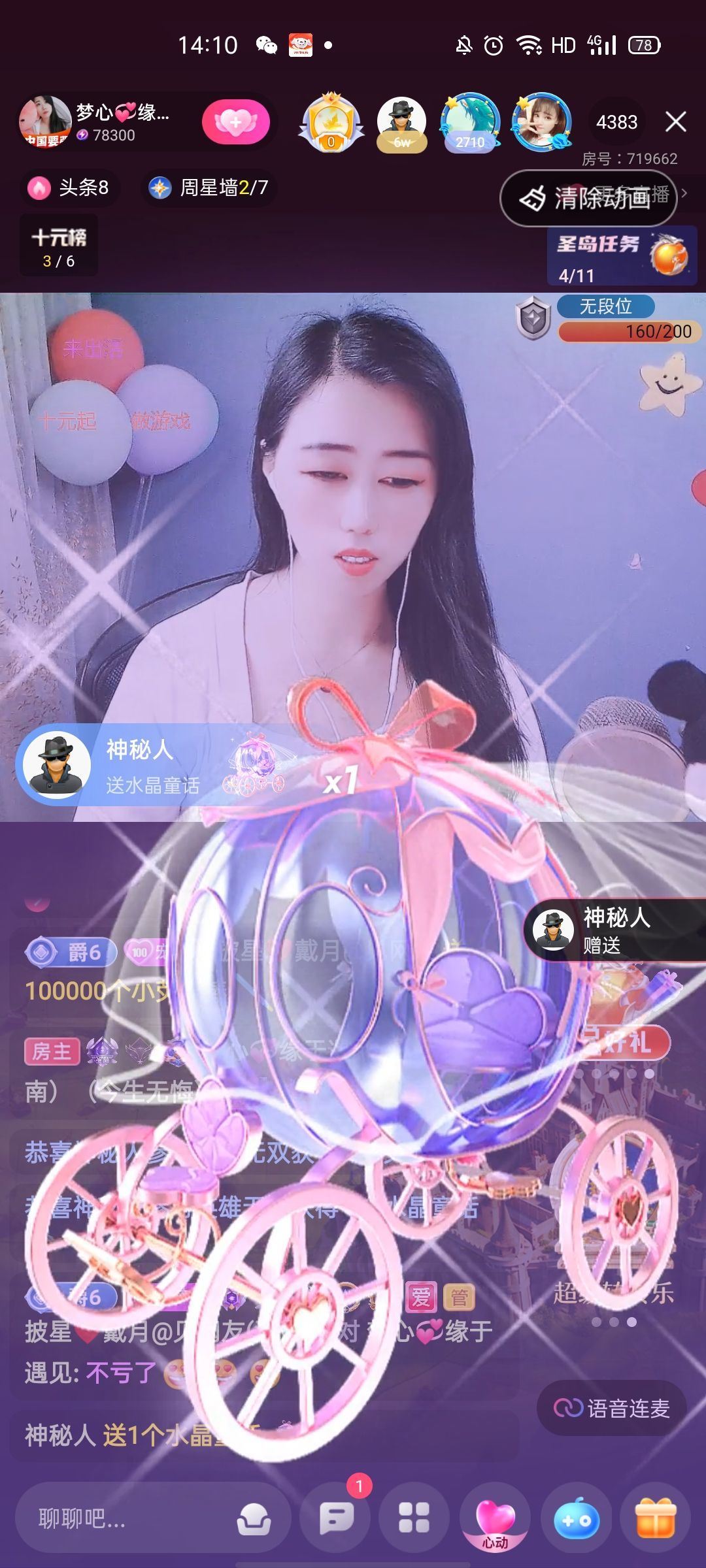 梦心💞缘于遇见的图片