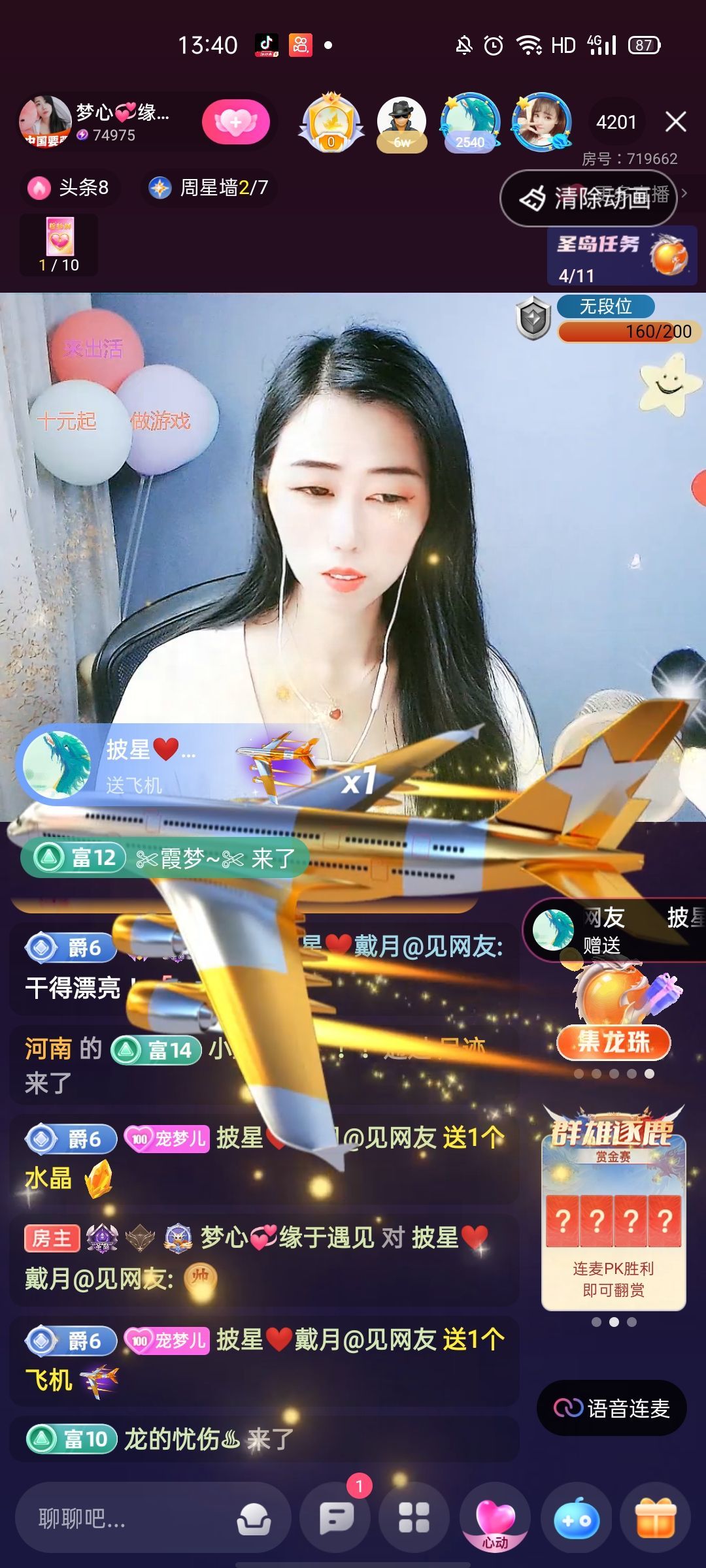 梦心💞缘于遇见的图片
