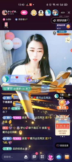 梦心💞缘于遇见主播照片