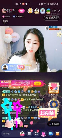 梦心💞缘于遇见主播照片