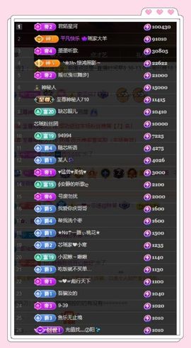 芯瑶❤️爱唱歌～主播照片
