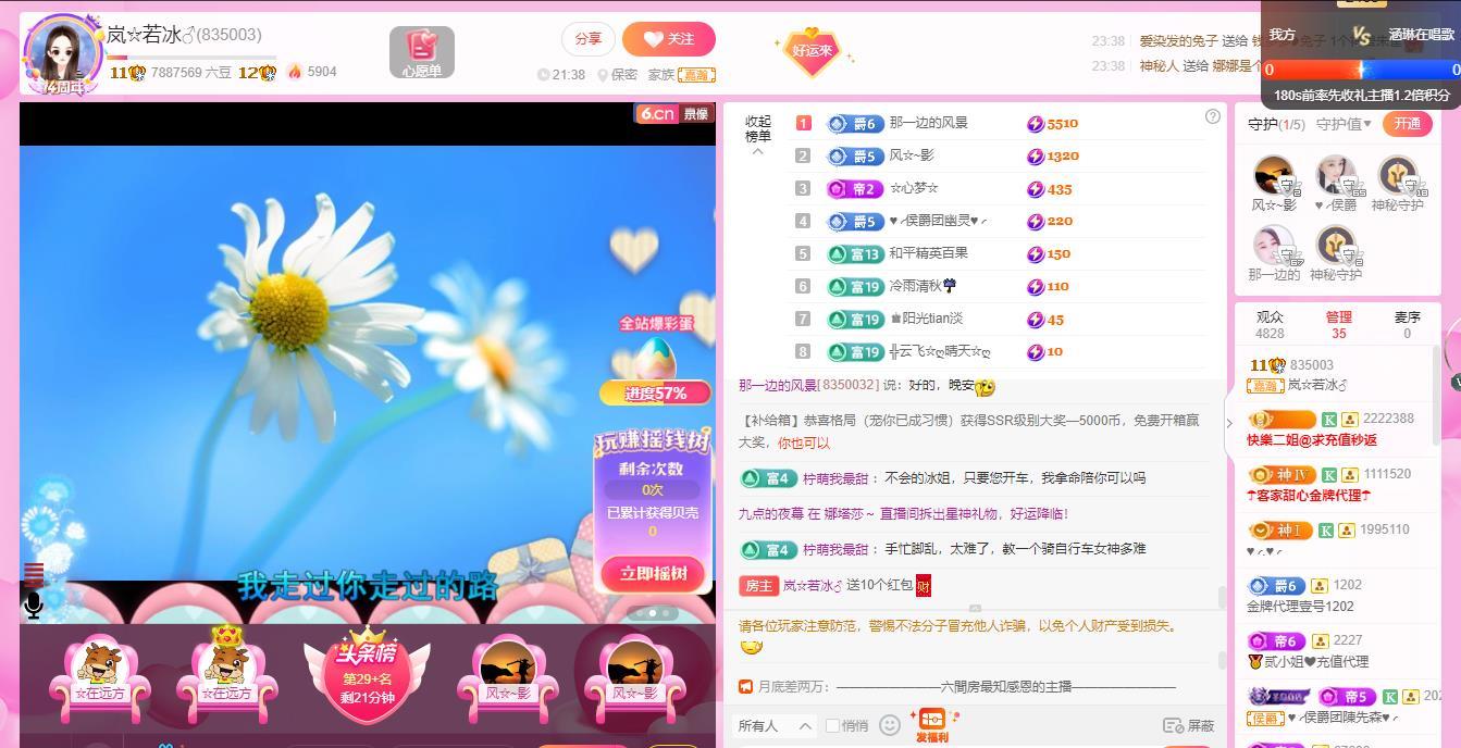 岚☆若冰♂的图片