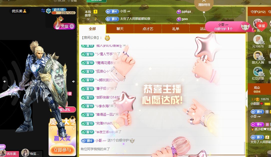 小甜贪财好色💕的图片