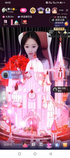 无上至尊紫霞仙子主播照片