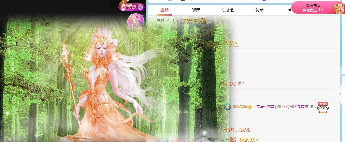 一字马~依棠的图片
