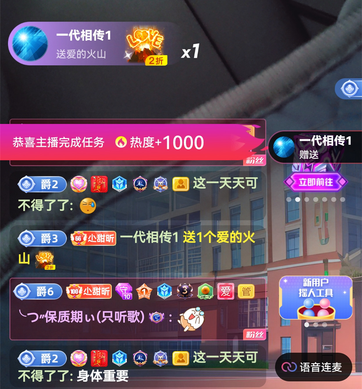 薀昕感谢家人们❤的图片