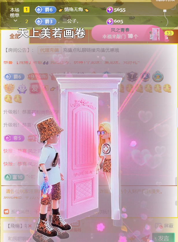 薀昕感谢家人们❤的图片