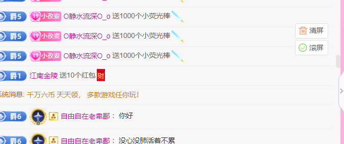 安安??.的主播照片