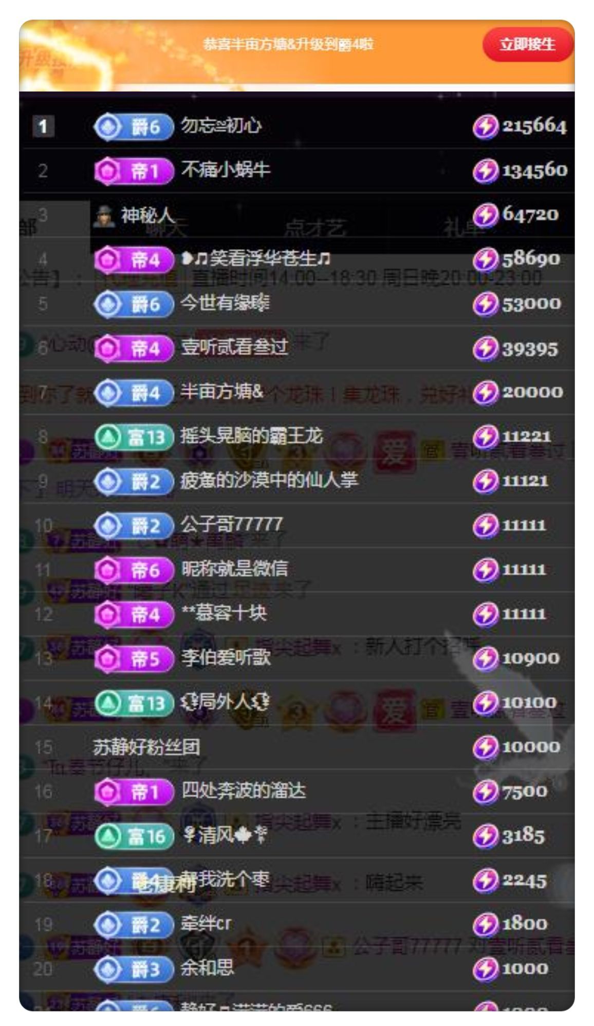 苏静好休息中的图片